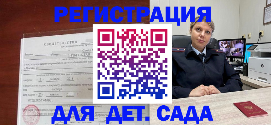 временная регистрация адрес в Балахне