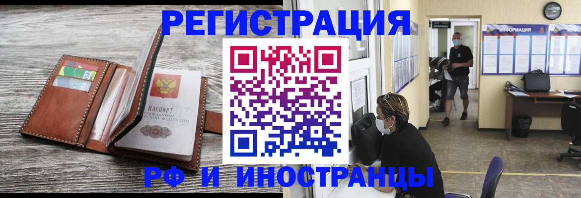 прописка 2025 в Балахне