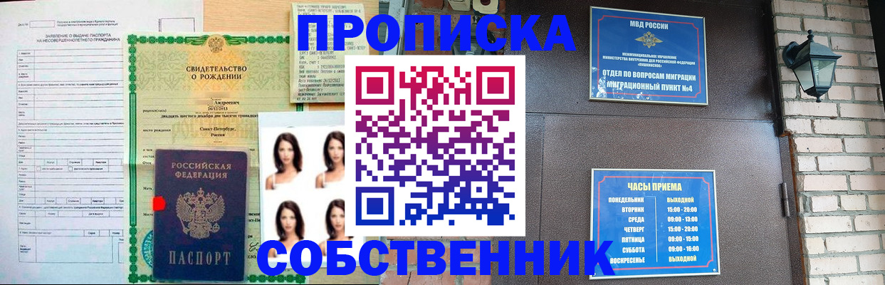 временная регистрация адрес в Балахне