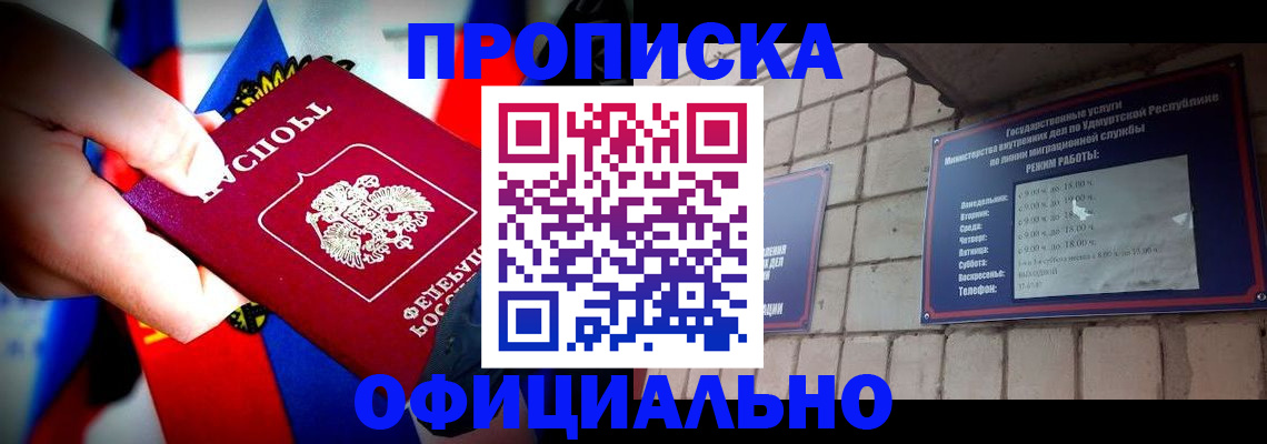 временная регистрация в Балахне