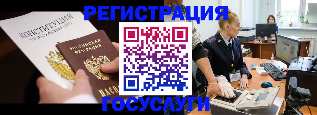 временная регистрация надежно в Балахне
