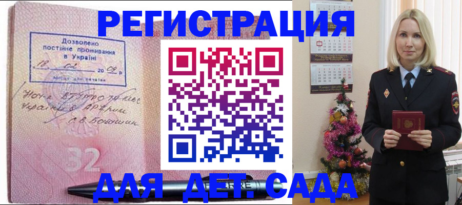 прописка в Балахне