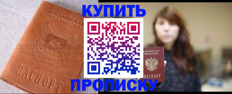 прописка поиск в Балахне