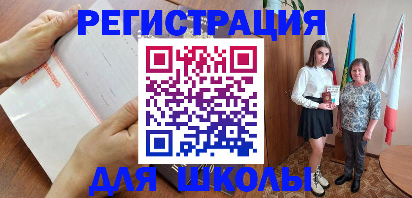 где прописаться в Балахне