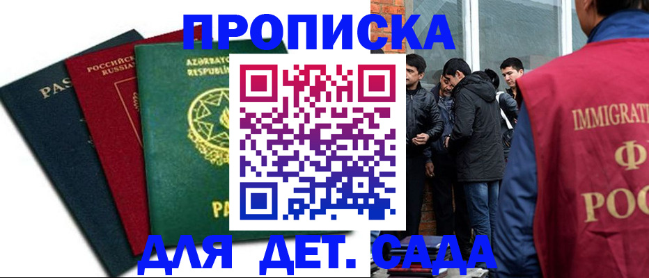 временная регистрация 2025 в Балахне