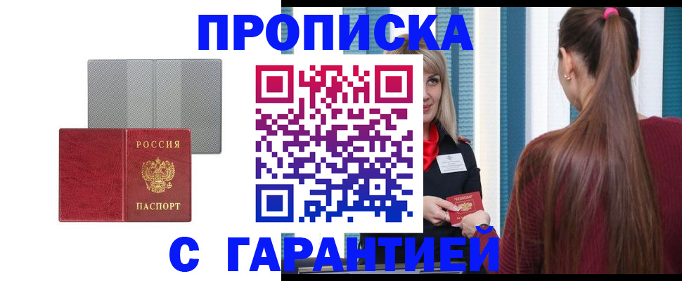 временная регистрация собственник в Балахне