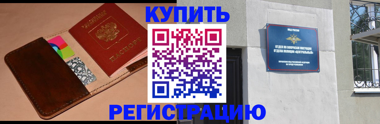 прописка в квартире в Балахне