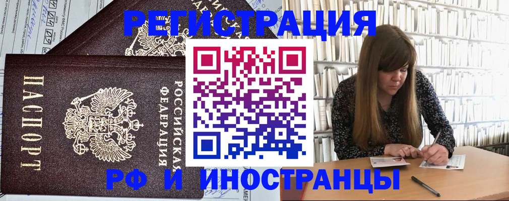 временная регистрация госуслуги в Балахне